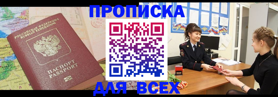 регистрация для школы в Приморско-Ахтарске