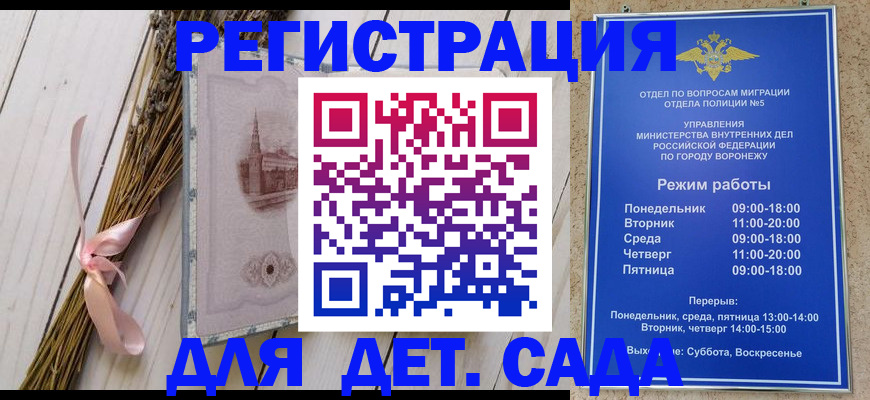 временная регистрация в Приморско-Ахтарске