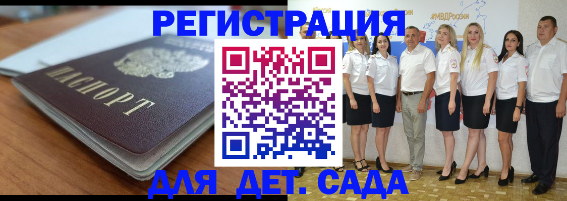 прописка в Приморско-Ахтарске