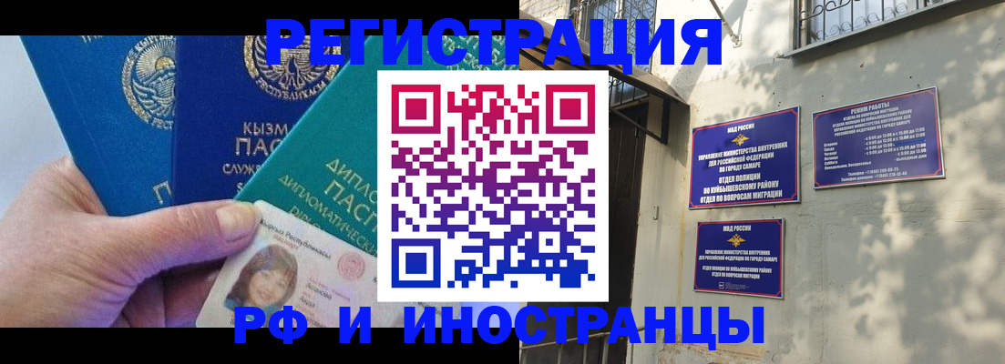 временная регистрация поиск в Приморско-Ахтарске